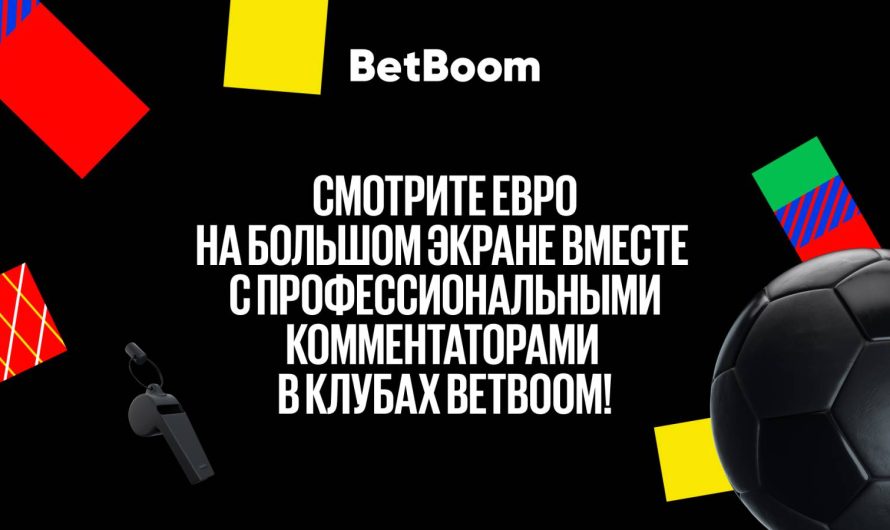 Клубы BetBoom повысили бездепозитный фрибет в три раза!