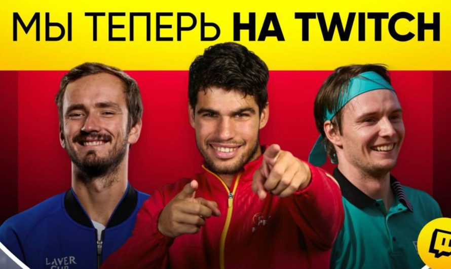 BetBoom Tennis теперь на Twitch!