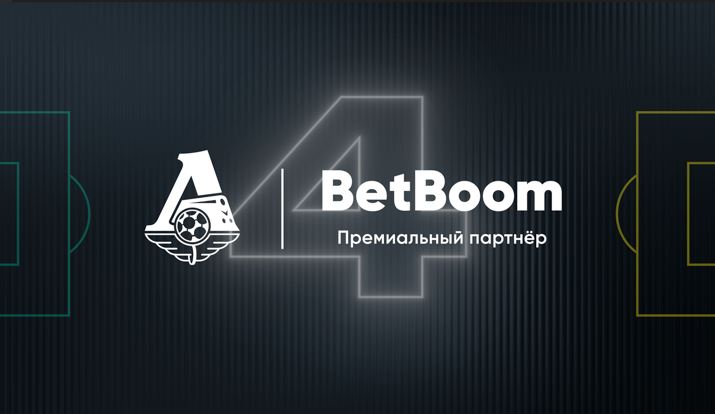 BetBoom стал премиальным спонсором московского «Локомотива». Компания и клуб создадут «Город для Болельщиков»!